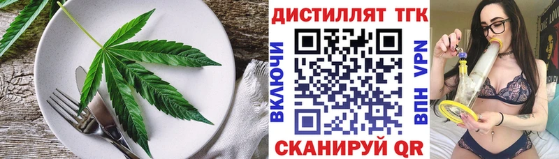 Еда ТГК конопля  где найти   Карачев 