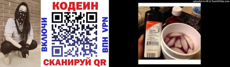 mega зеркало  Карачев  Codein напиток Lean (лин) 