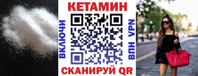 КЕТАМИН ketamine  Карачев 