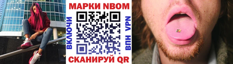 Марки N-bome 1,5мг  Карачев 